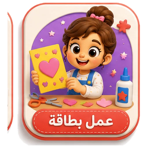 أيقونة عمل بطاقة ثلاثية الأبعاد