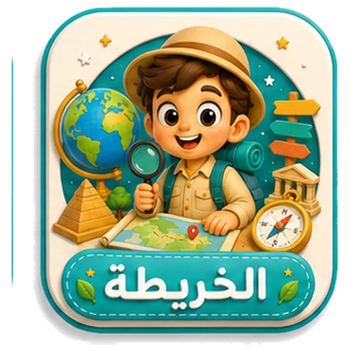 أيقونة الخريطة ثلاثية الأبعاد
