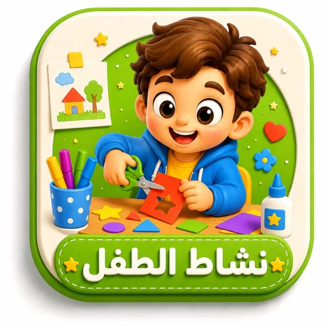حقيبة علموني