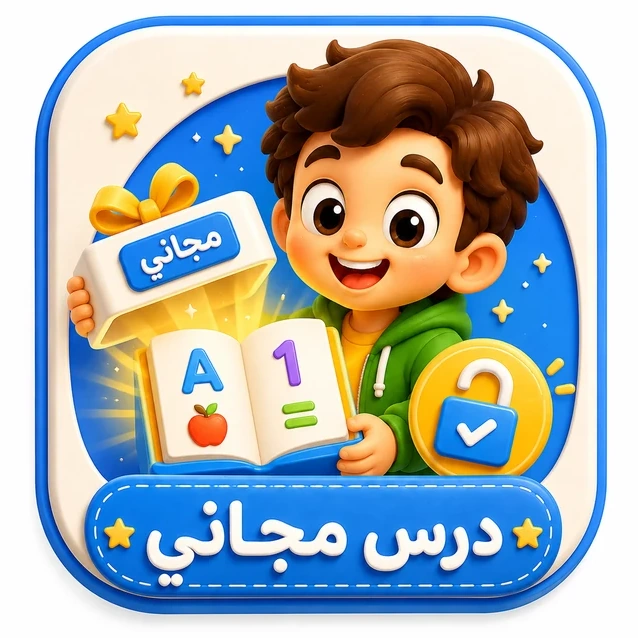 جرّب علموني