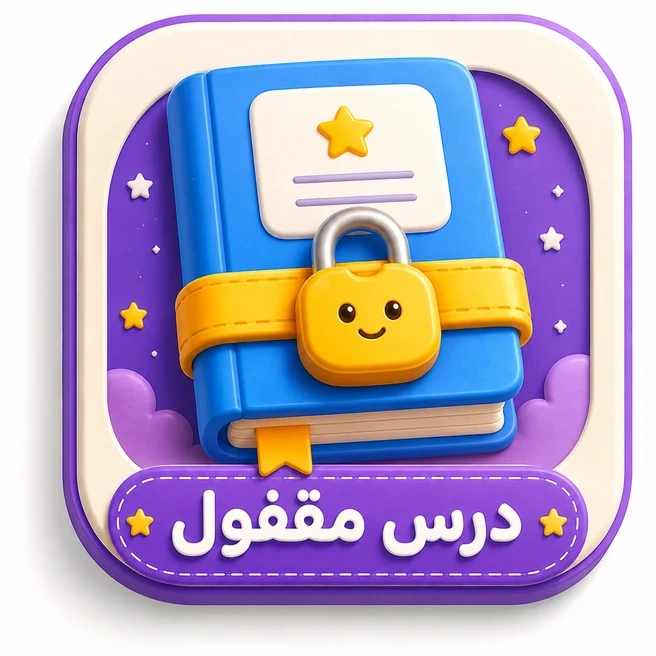 حماية الاشتراك
