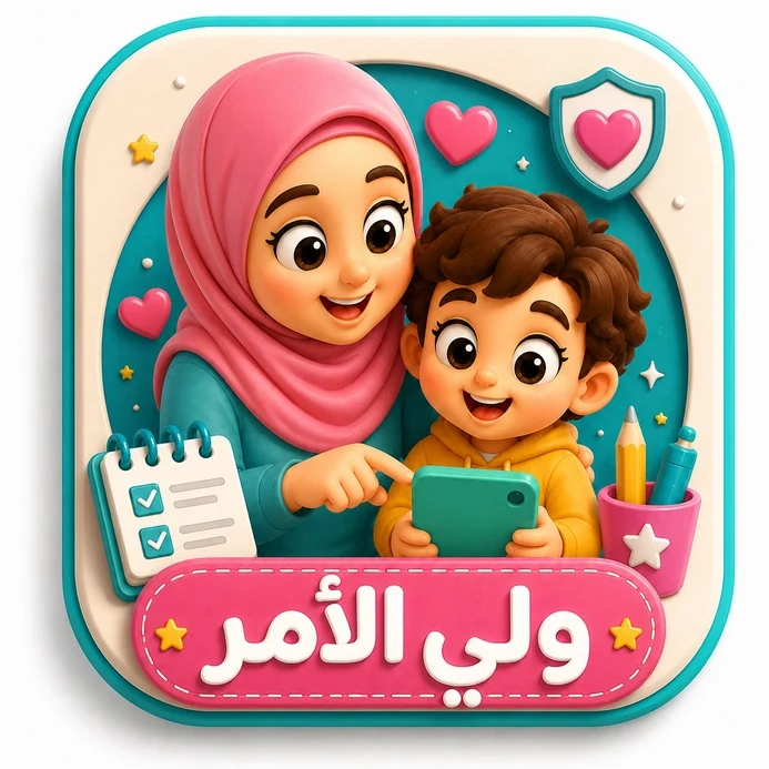 ولي الأمر