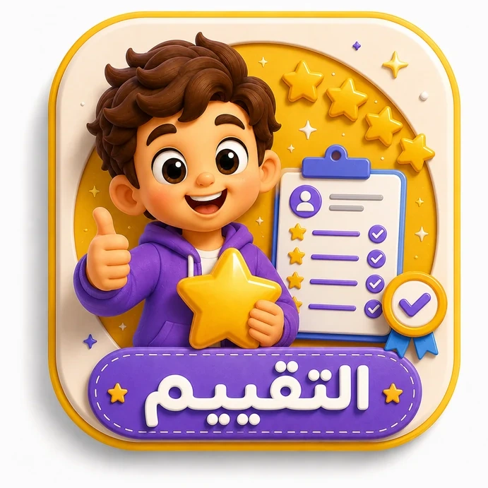 أيقونة لوحة 3D